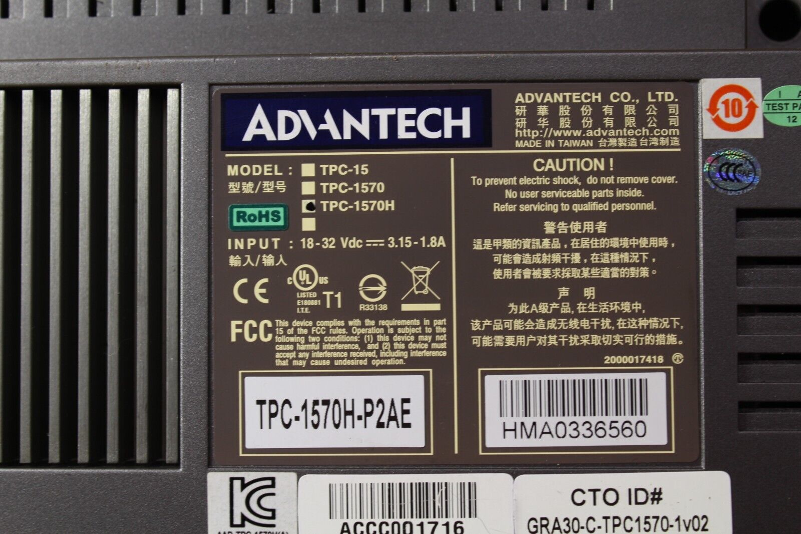Advantech TPC-1570H-P2AE Touch Screen PC Panel