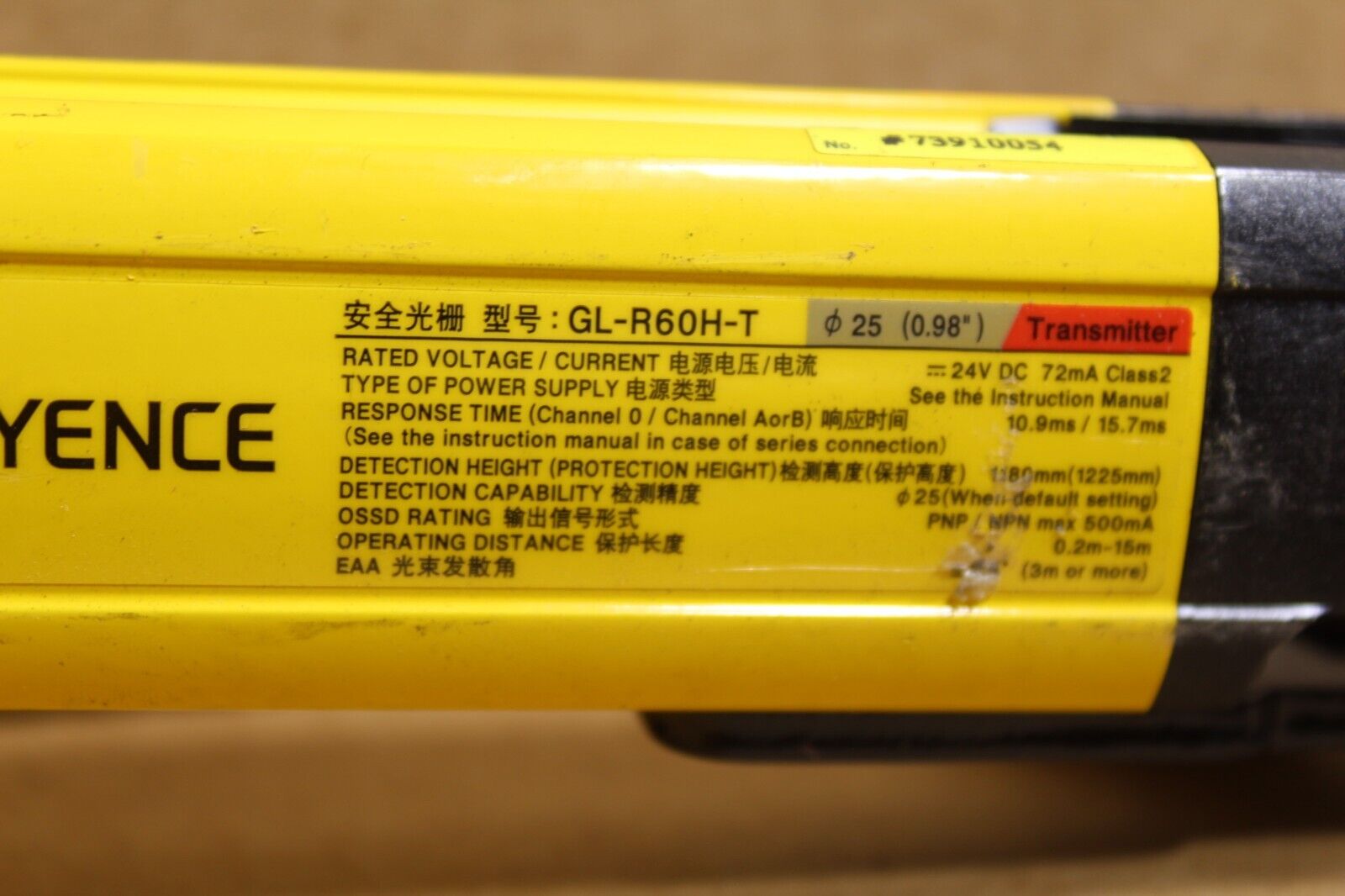 Keyence GL-R60H-T/GL-R60H-R Safety Light Curtain Set